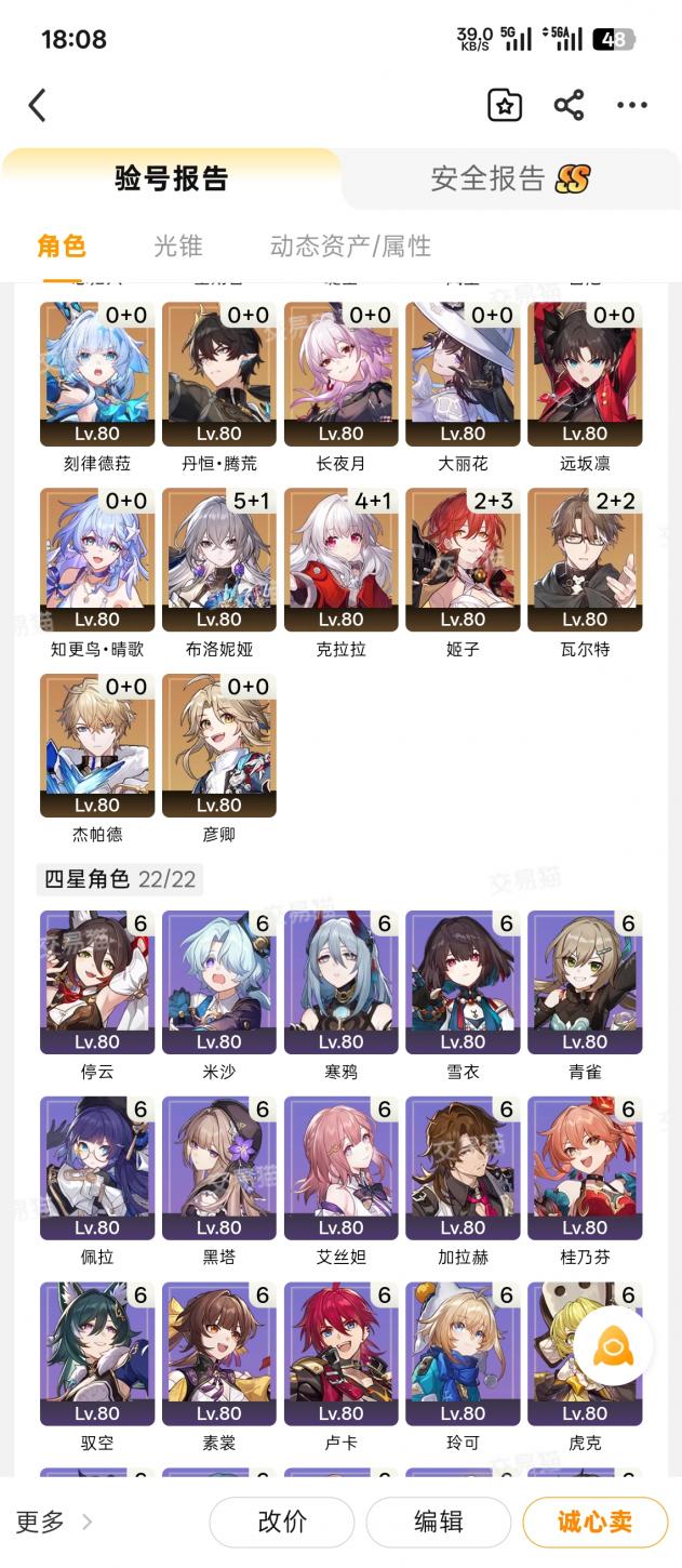 商品截图3