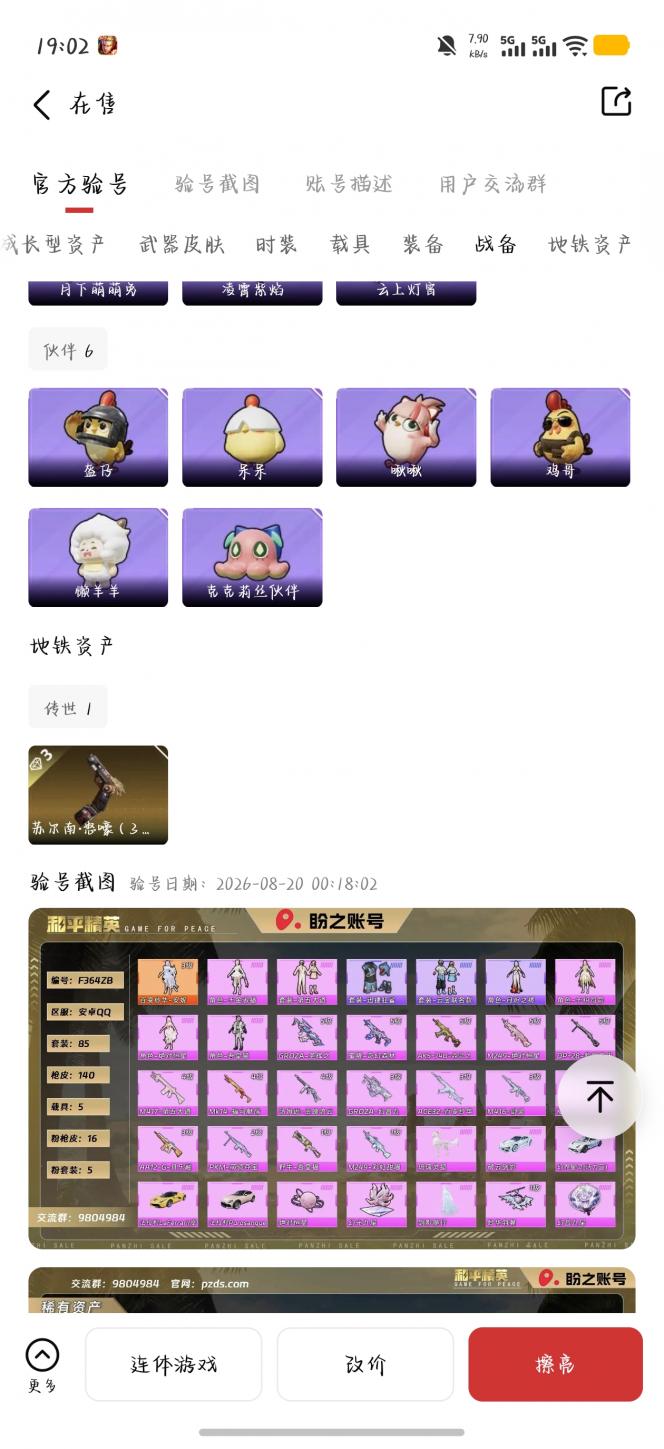 商品截图9
