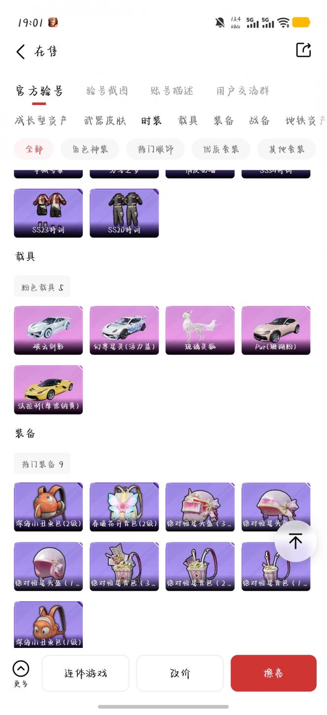商品封面