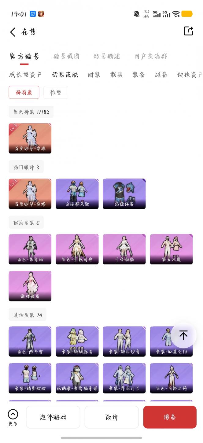 商品截图4