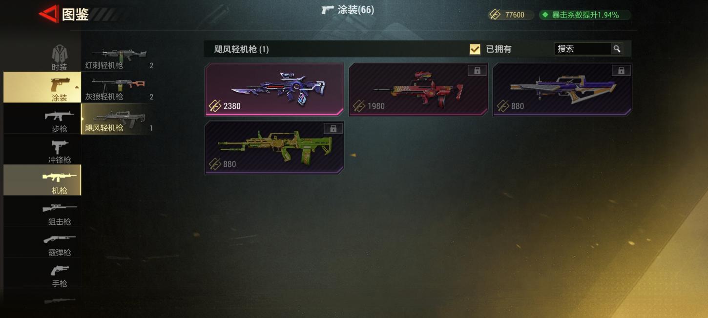商品截图4