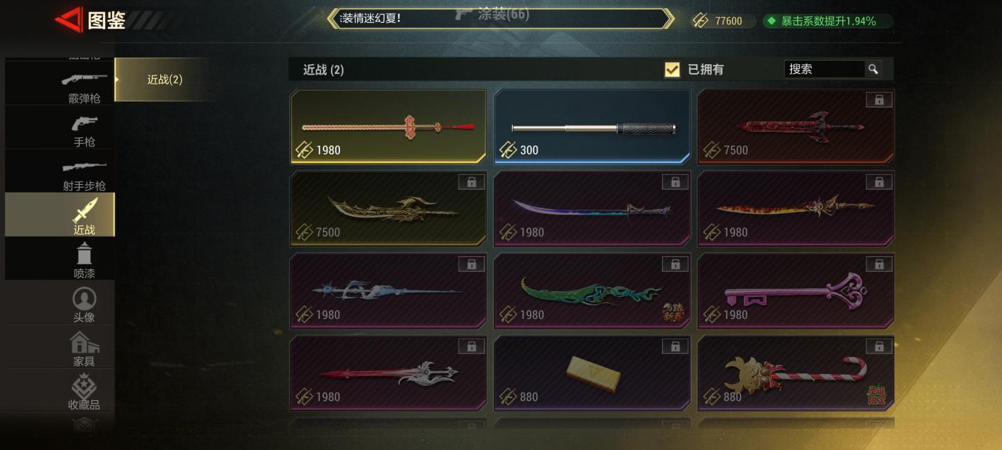 商品截图6