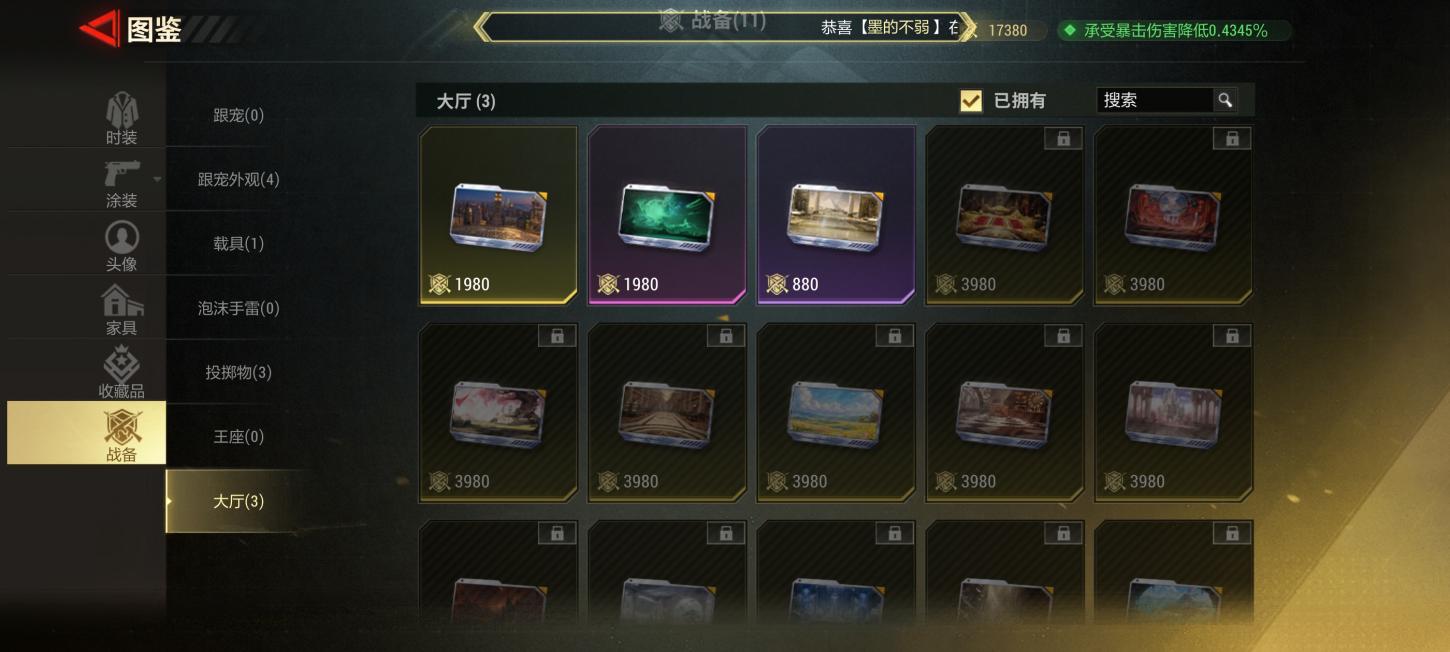 商品截图8