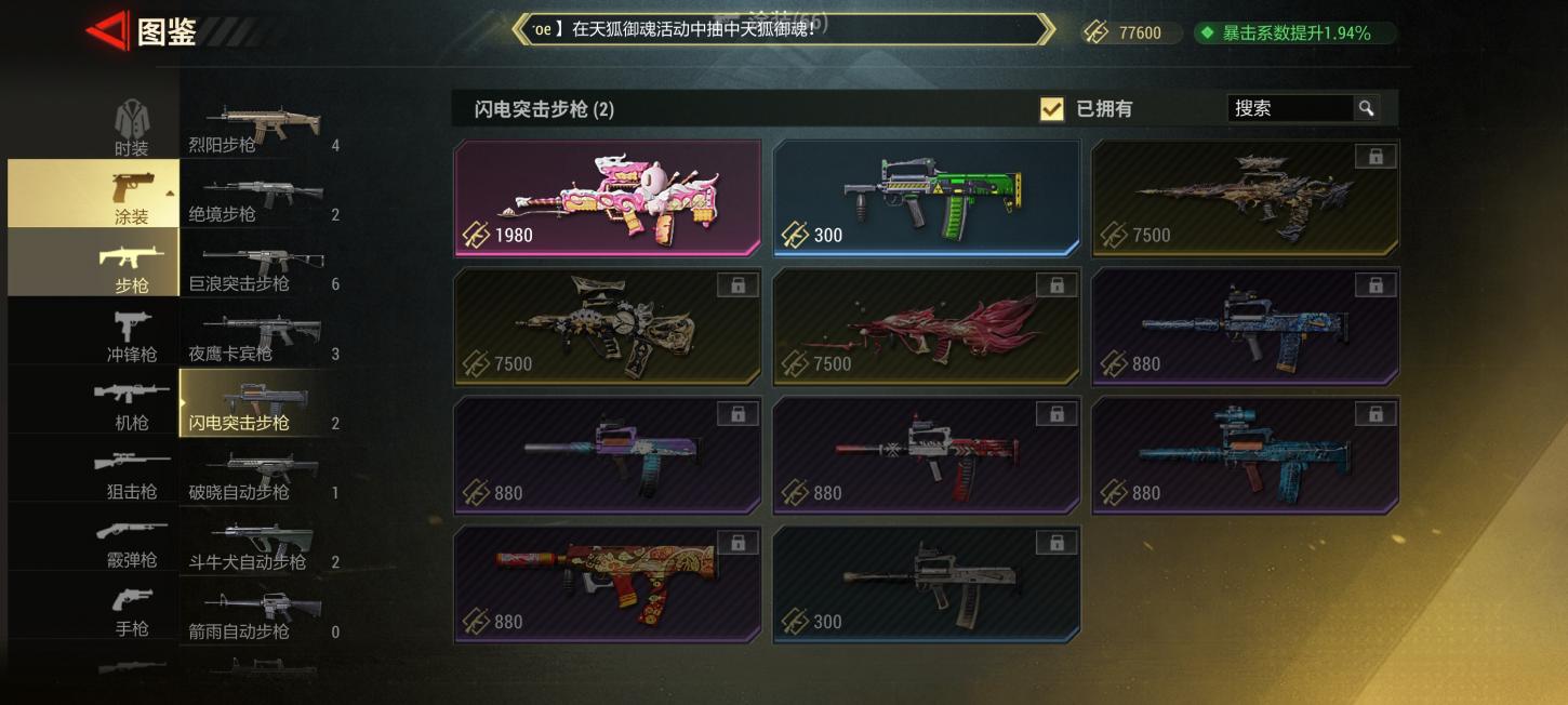 商品截图3