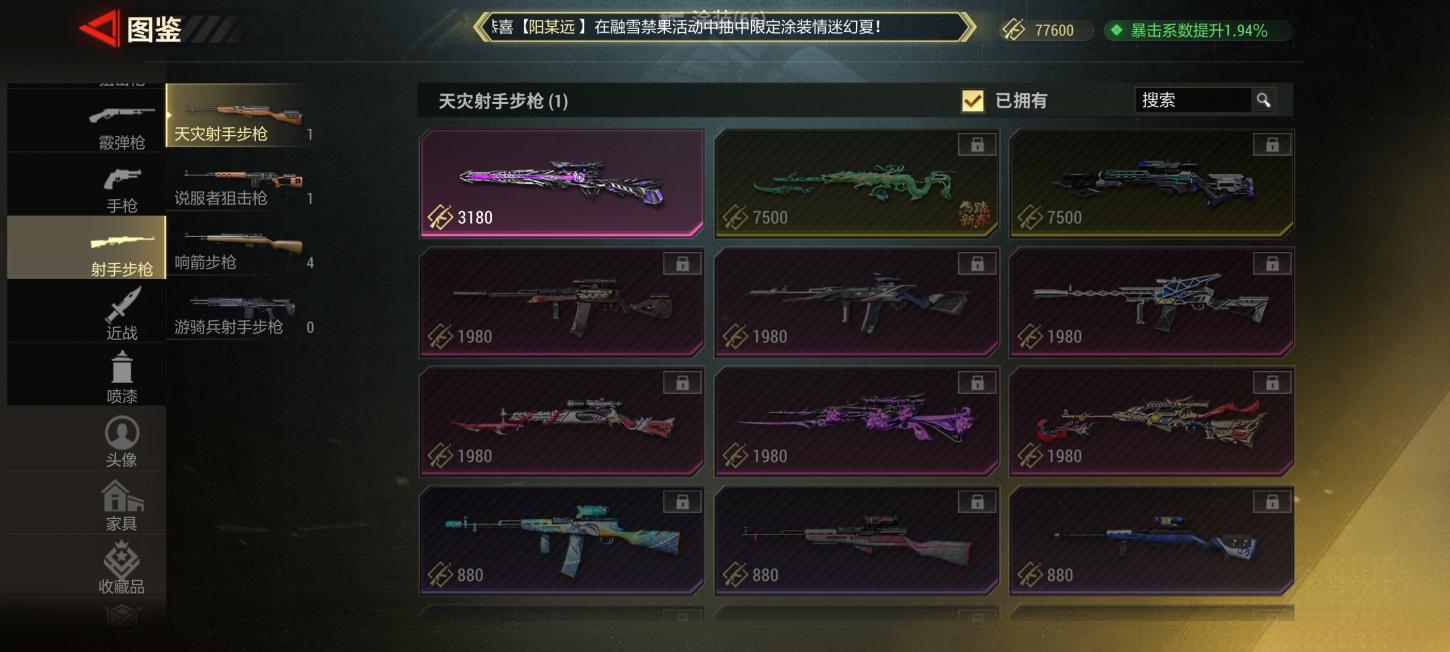 商品截图5