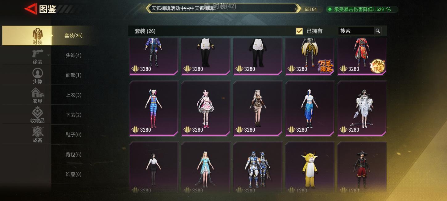 商品截图7