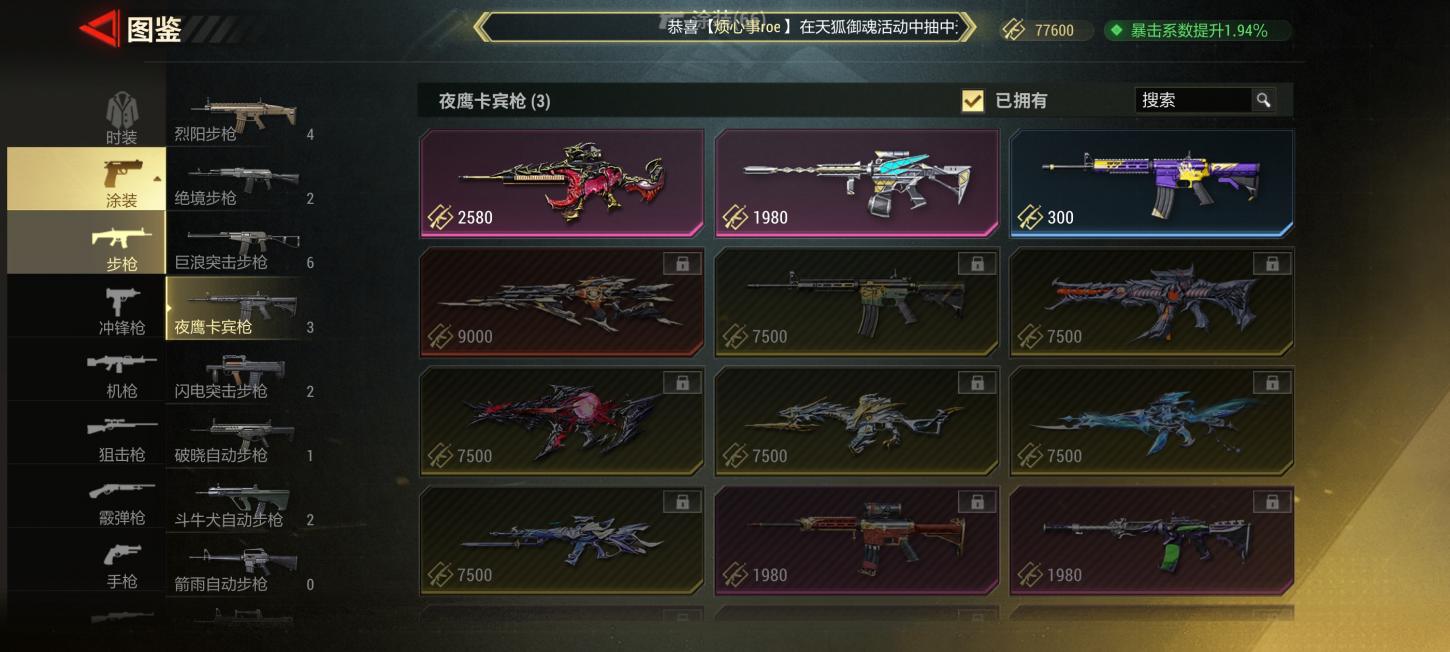 商品截图2
