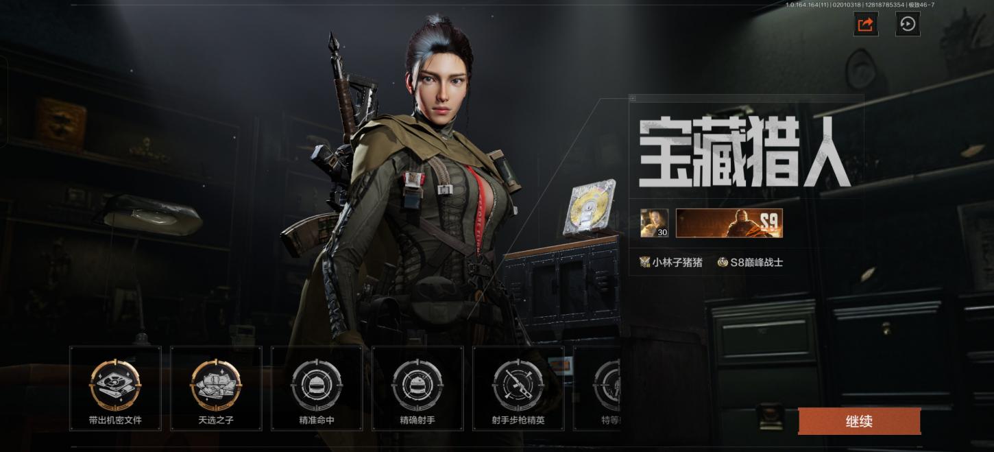 商品截图5