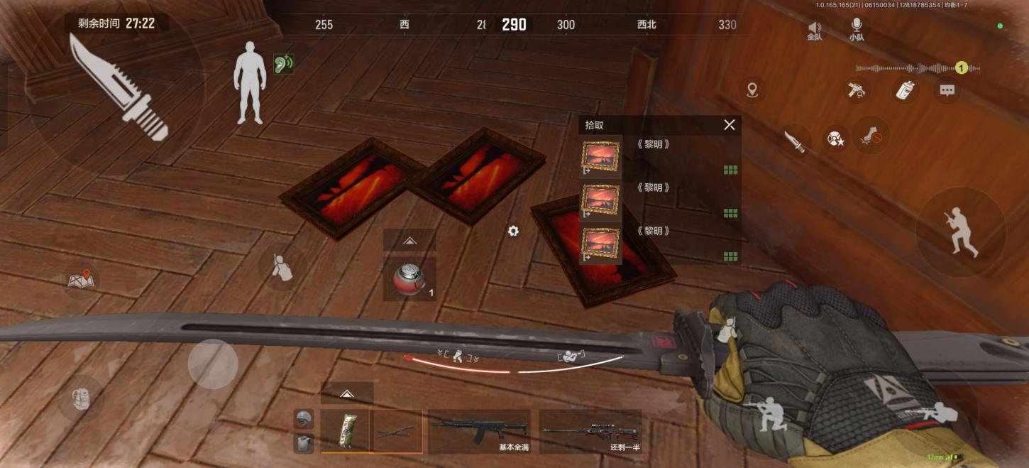 商品截图3