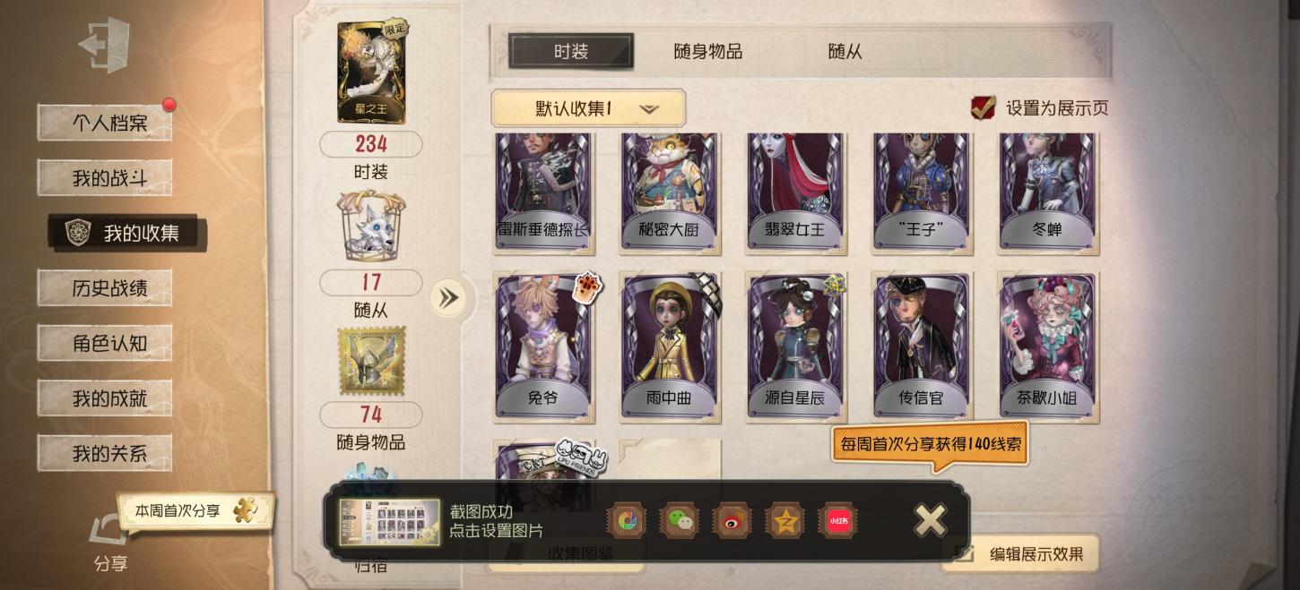 商品截图8
