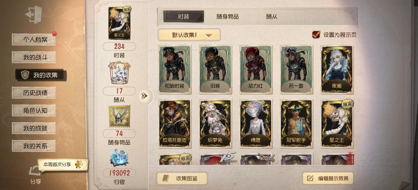 商品截图12