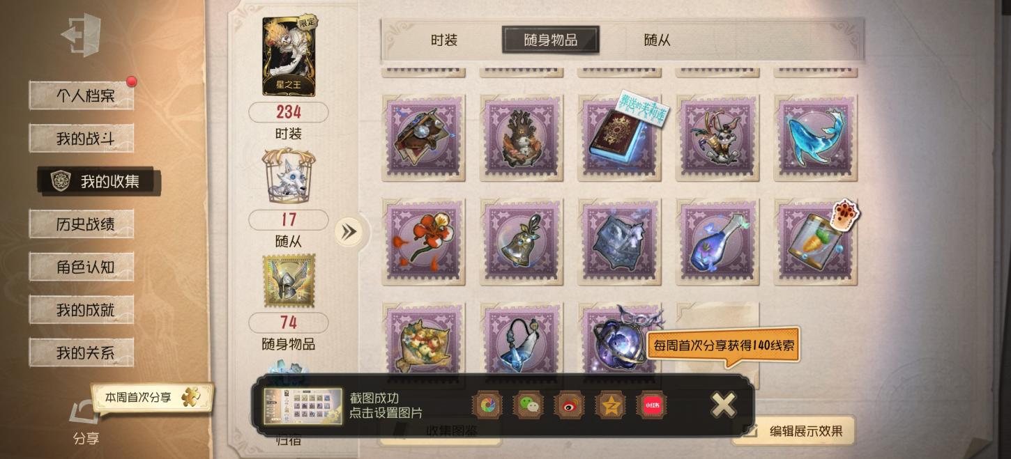 商品截图6