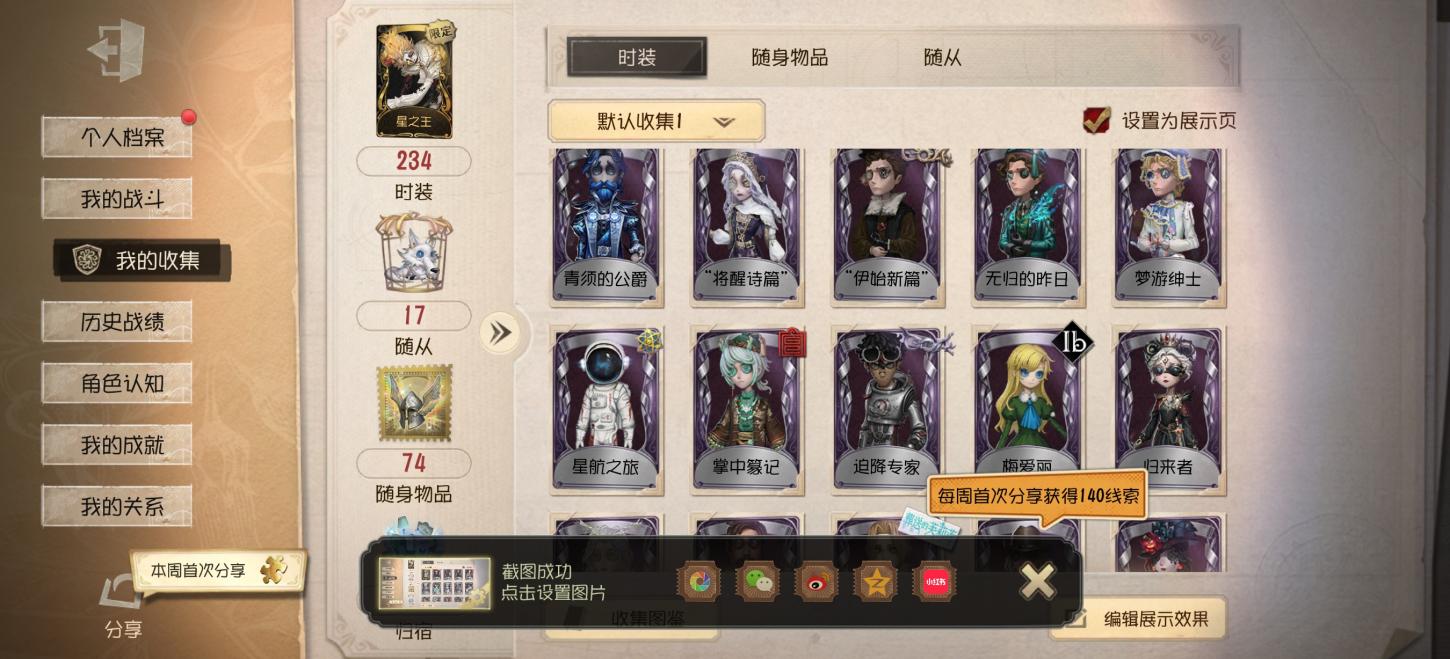 商品截图10
