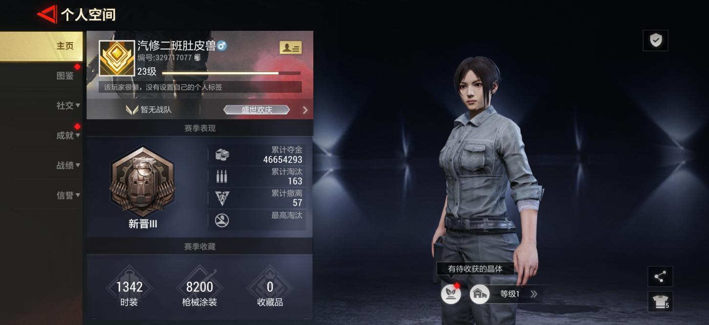 商品截图7