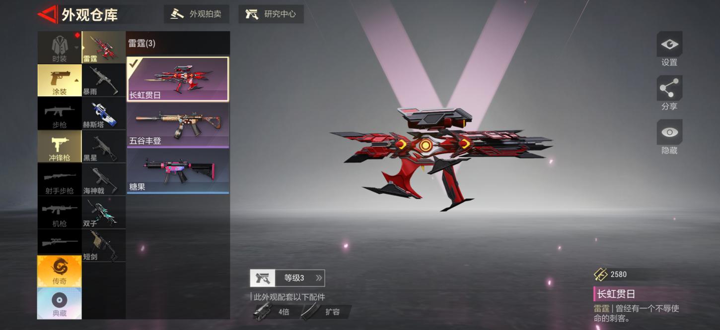 商品截图5