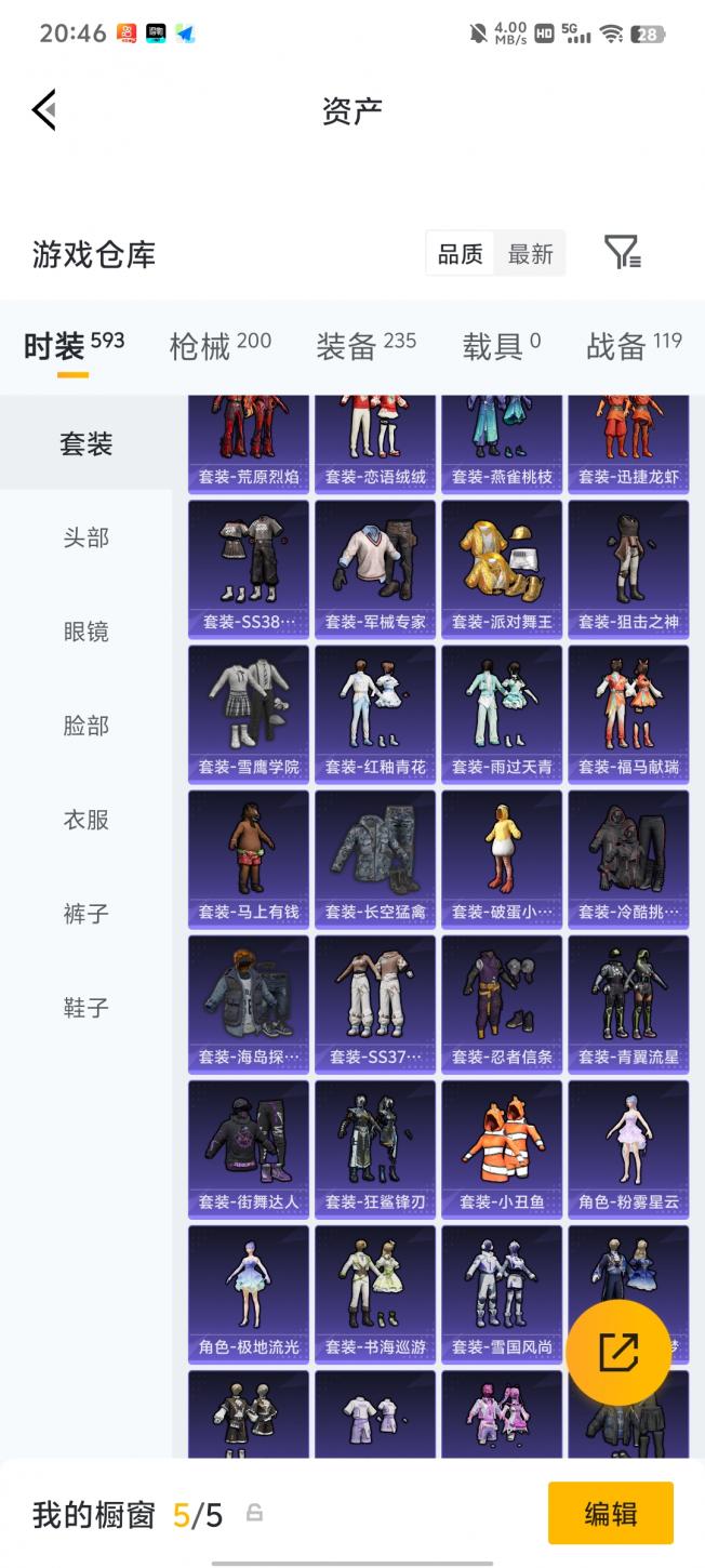 商品截图5