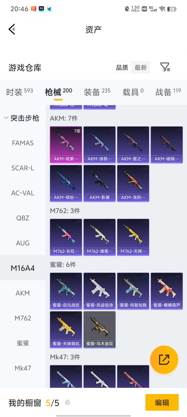 商品截图3