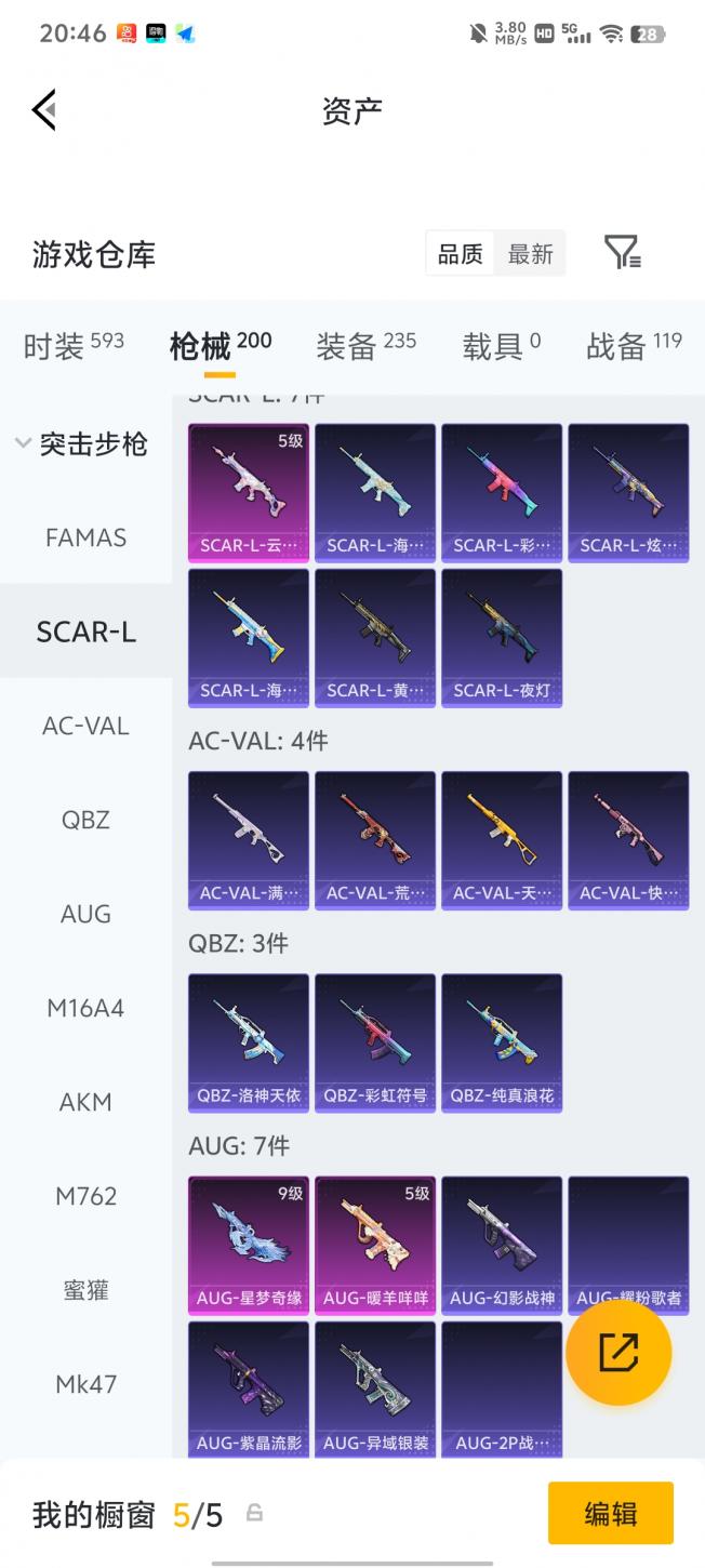 商品截图4