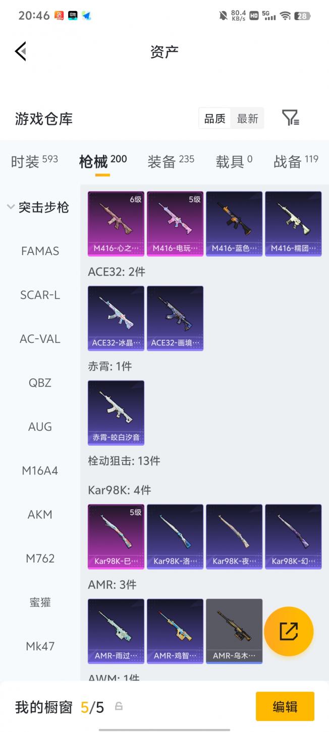 商品截图2