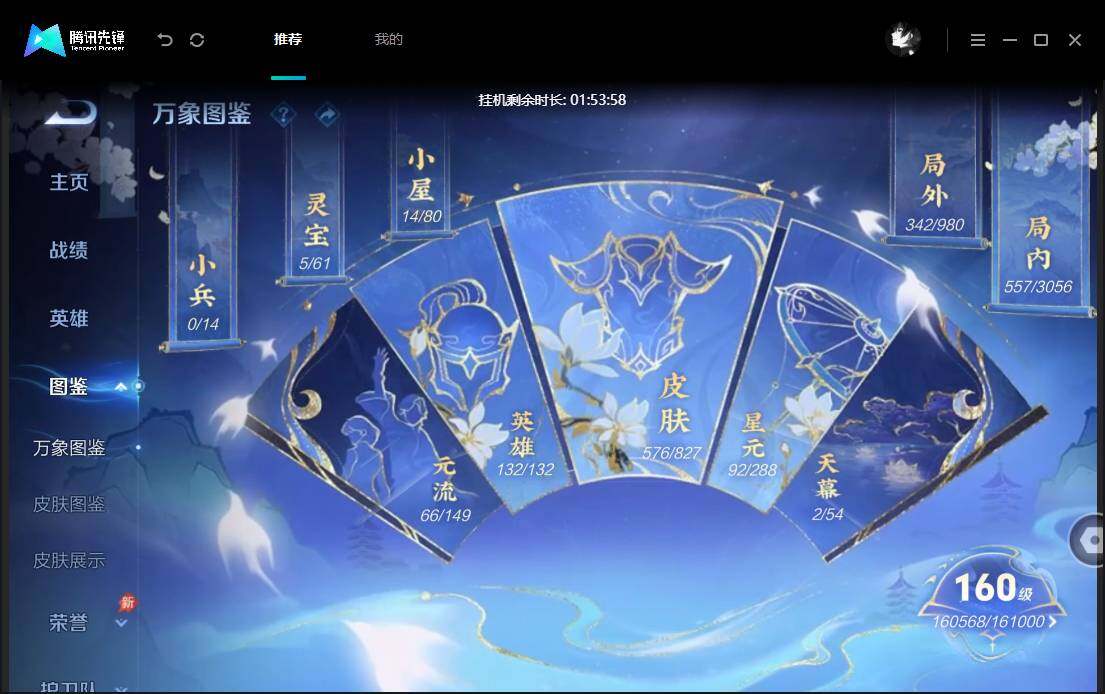商品截图5