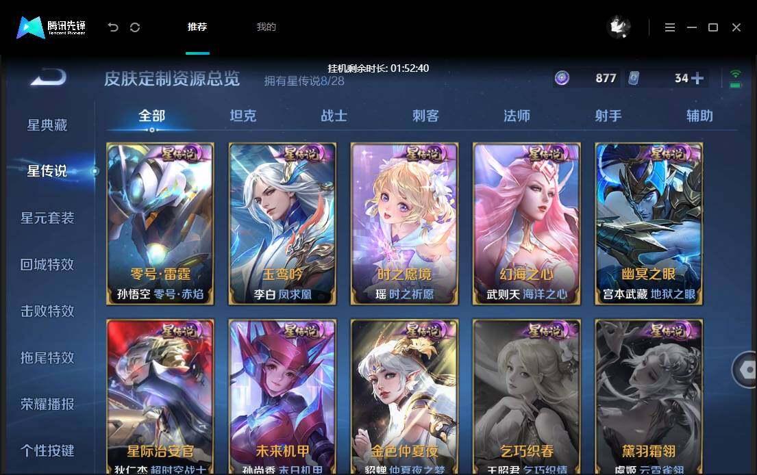 商品截图23