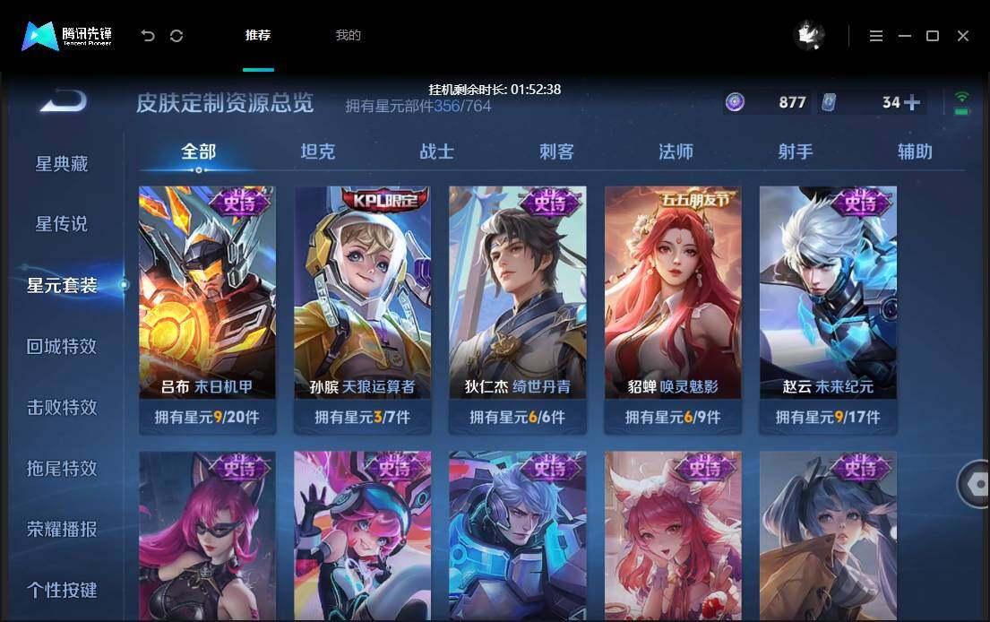 商品截图24
