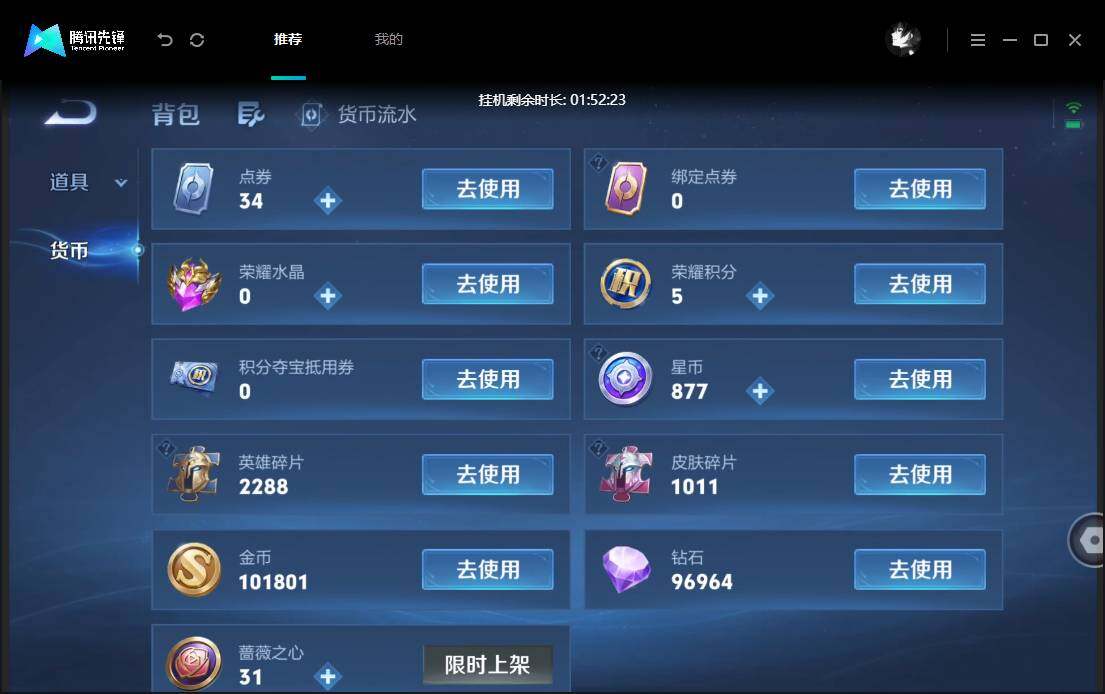商品截图27