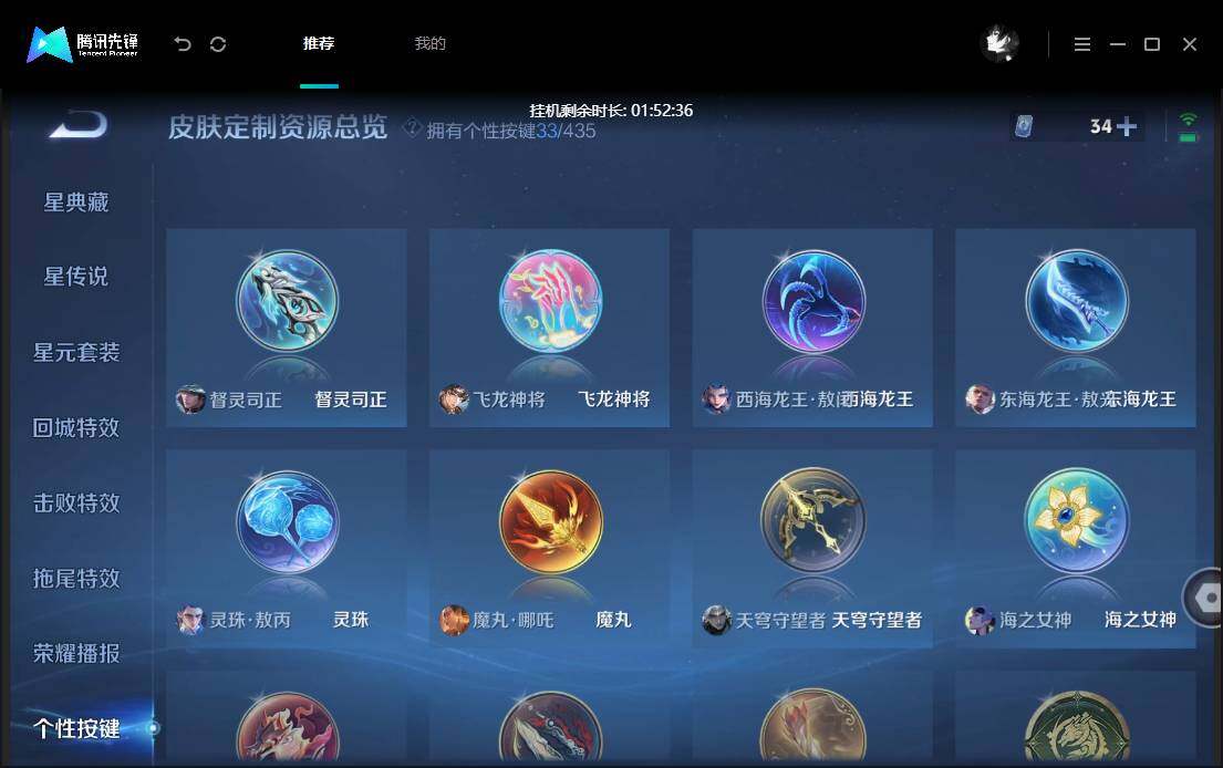 商品截图25