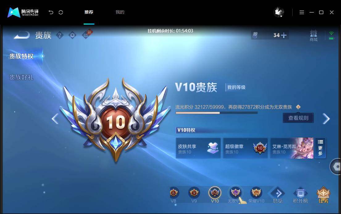 商品截图4