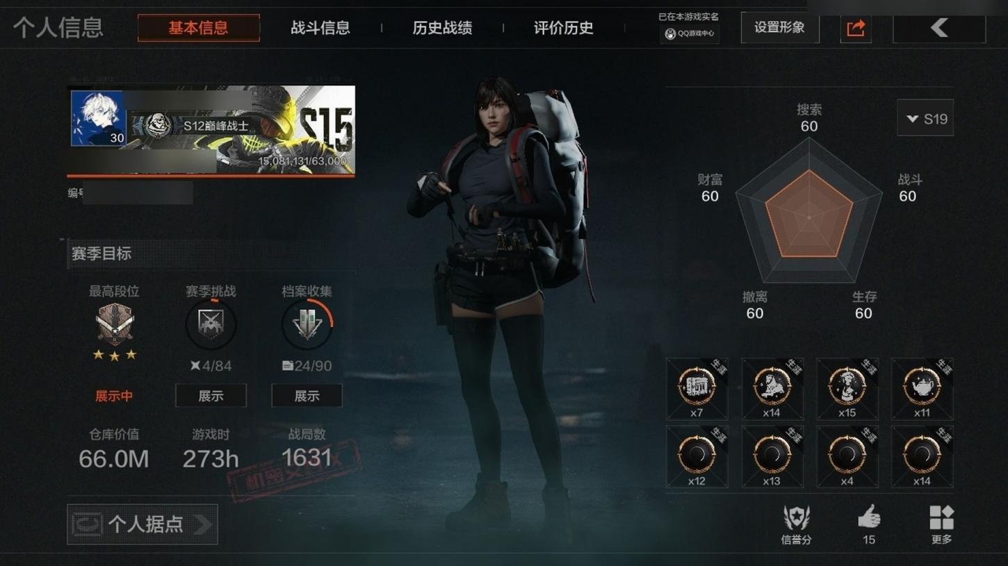 商品截图3