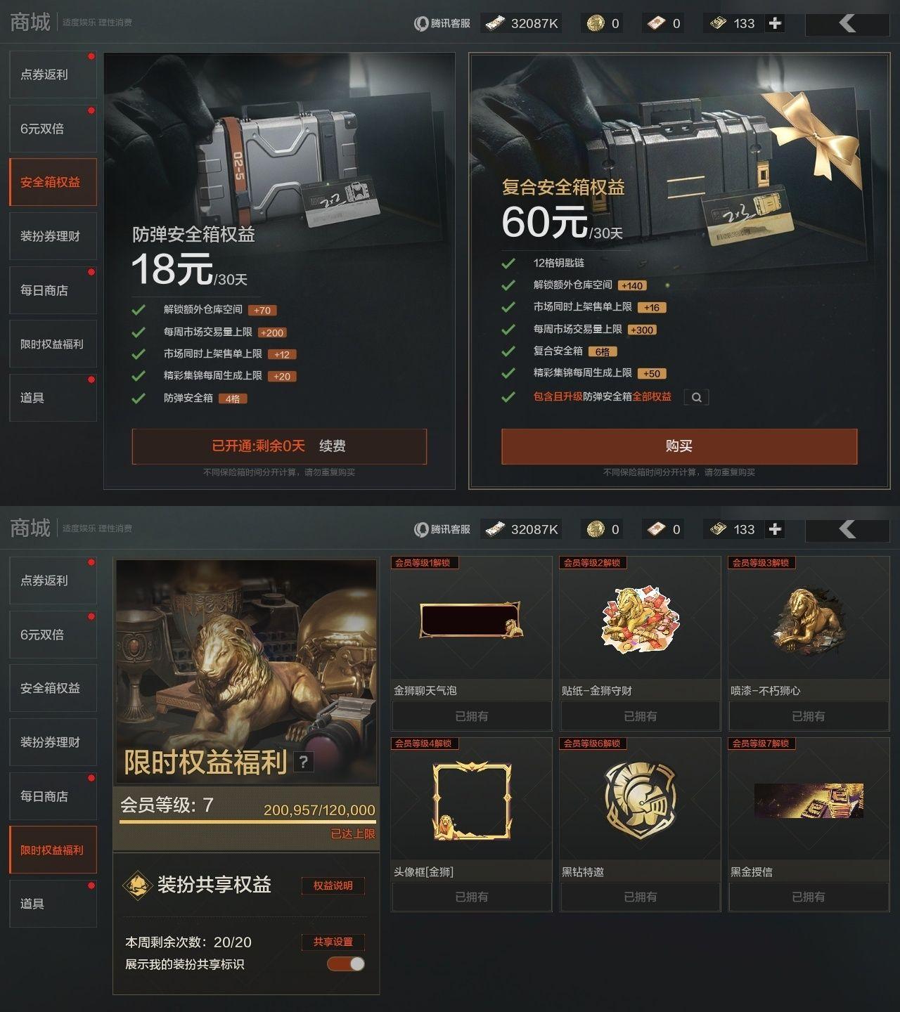 商品截图6