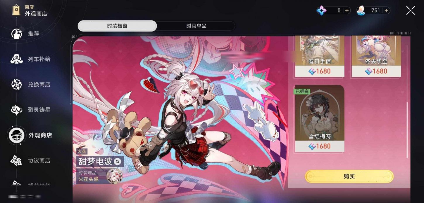 商品截图23