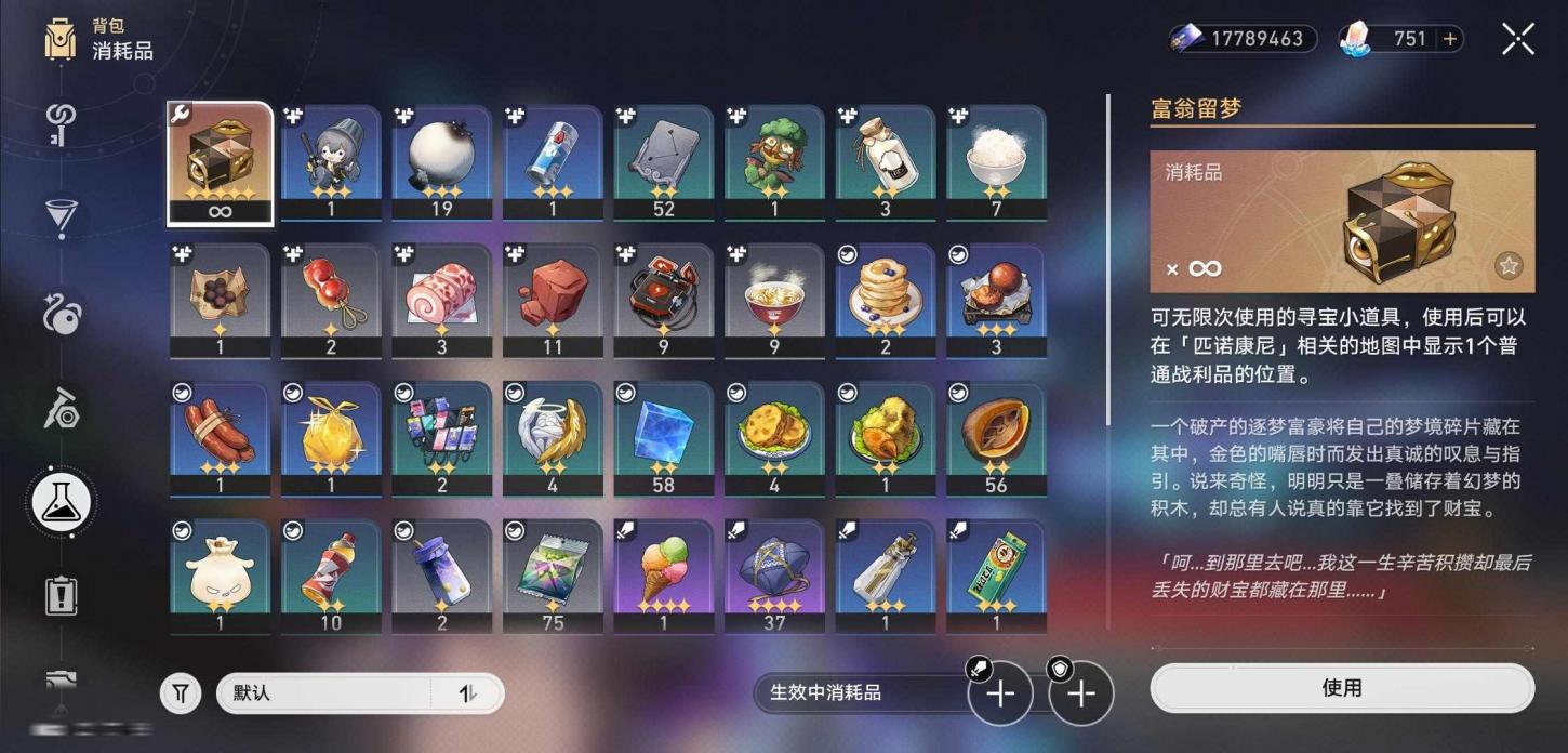商品截图13