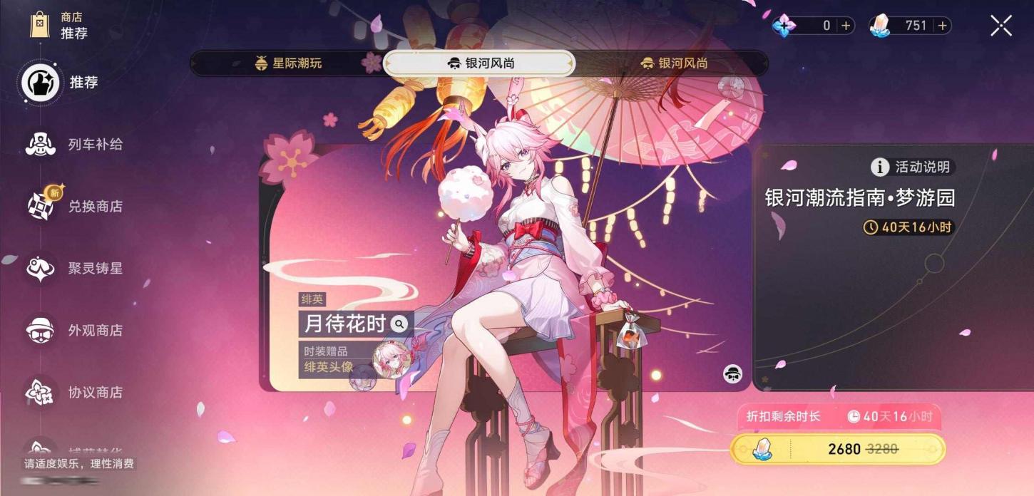 商品截图25