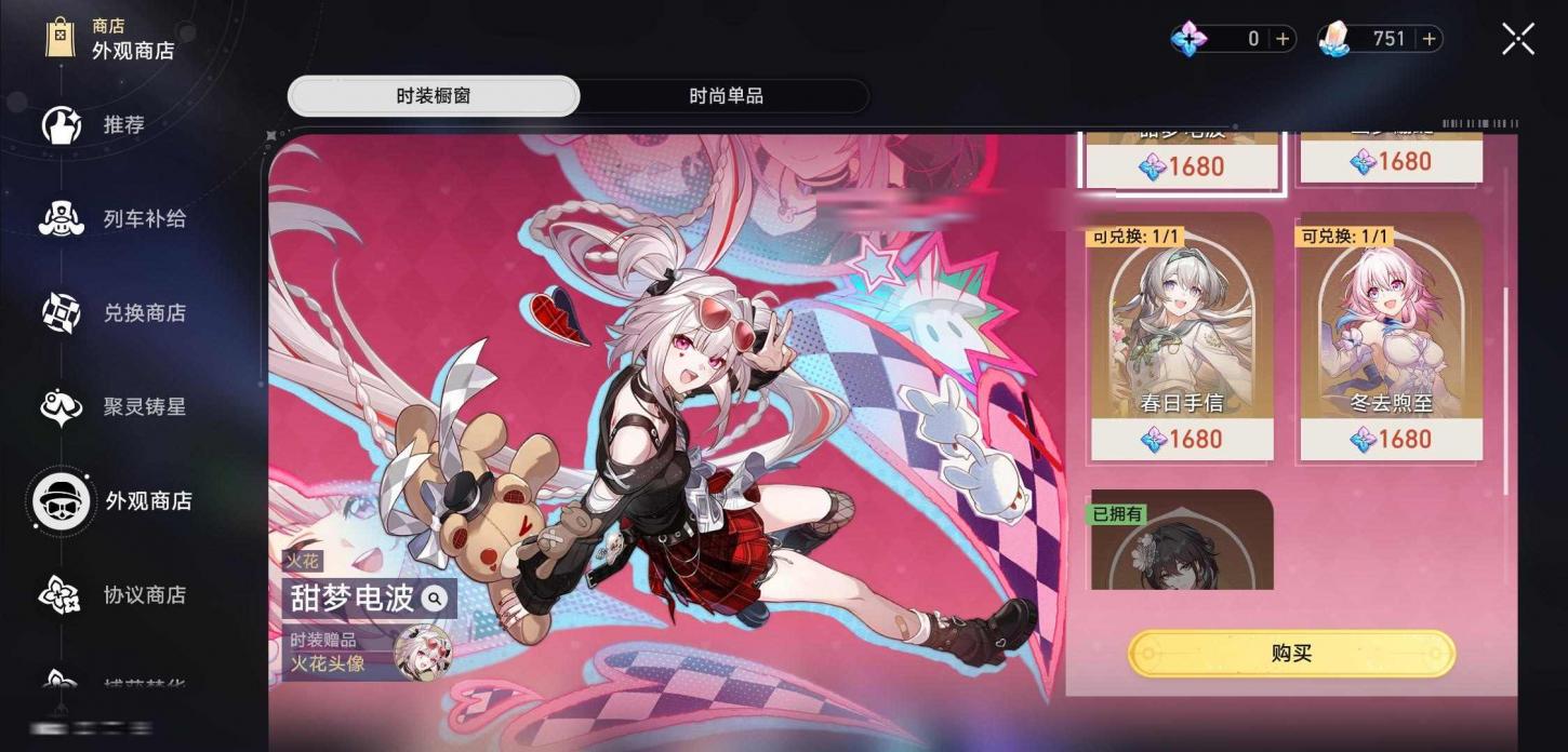 商品截图22