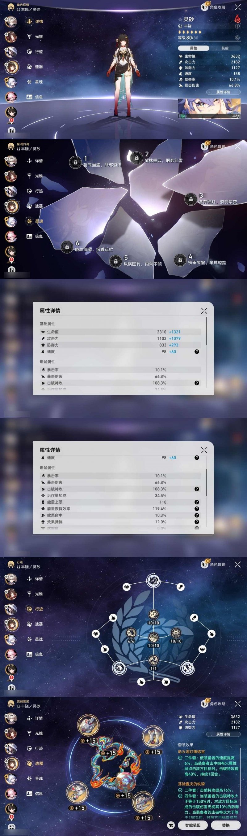 商品截图7