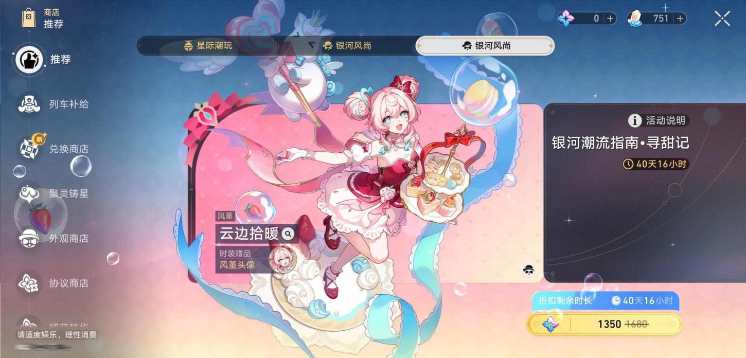 商品截图24