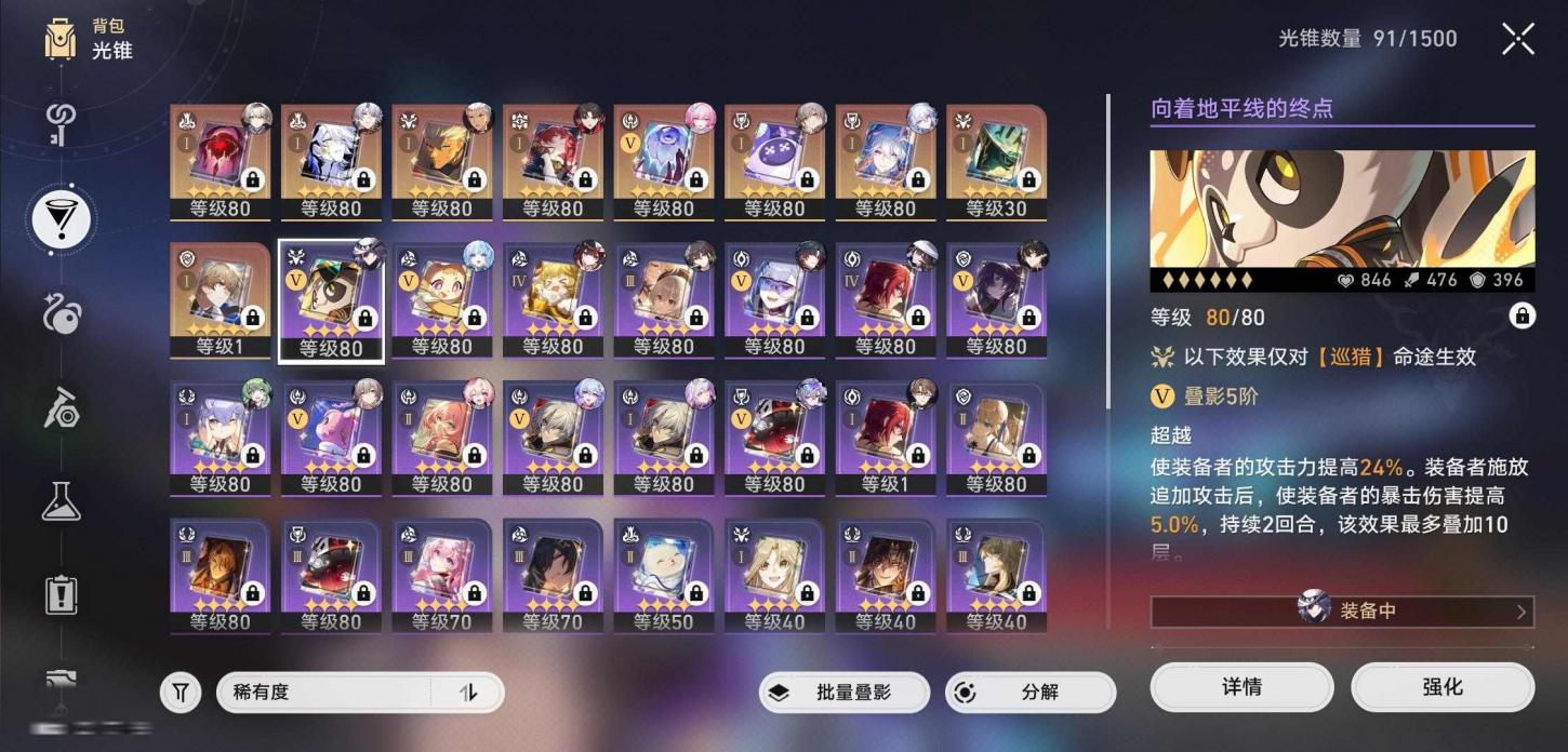 商品截图8