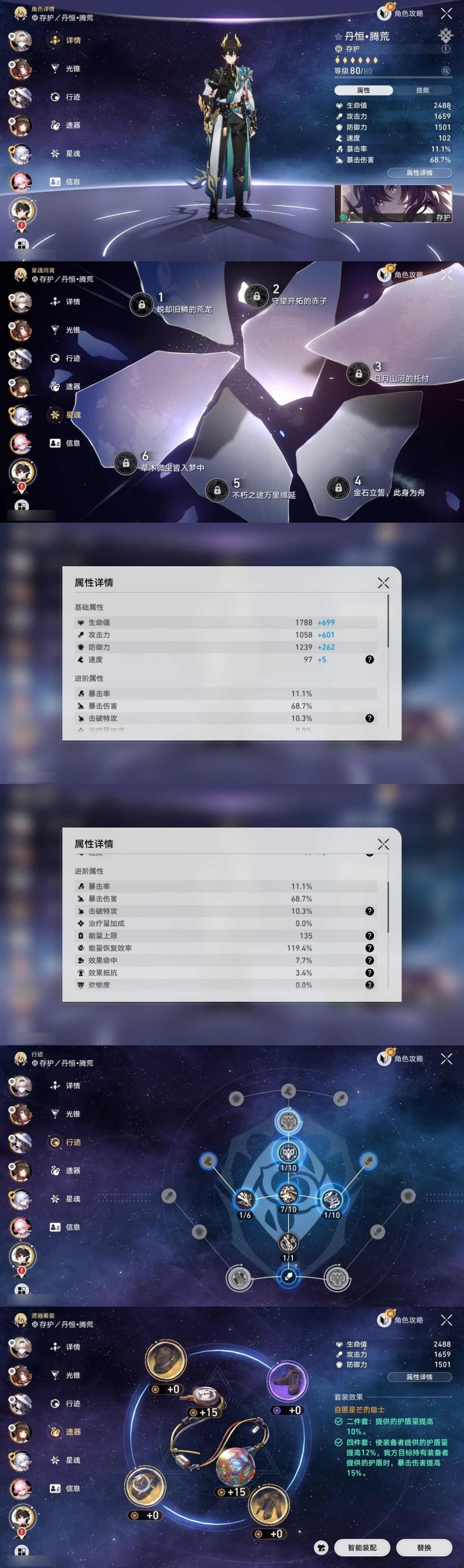 商品截图10