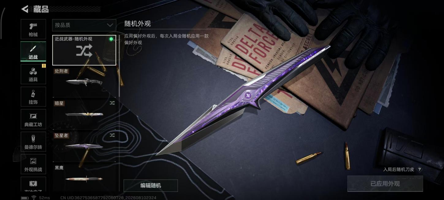 商品截图11