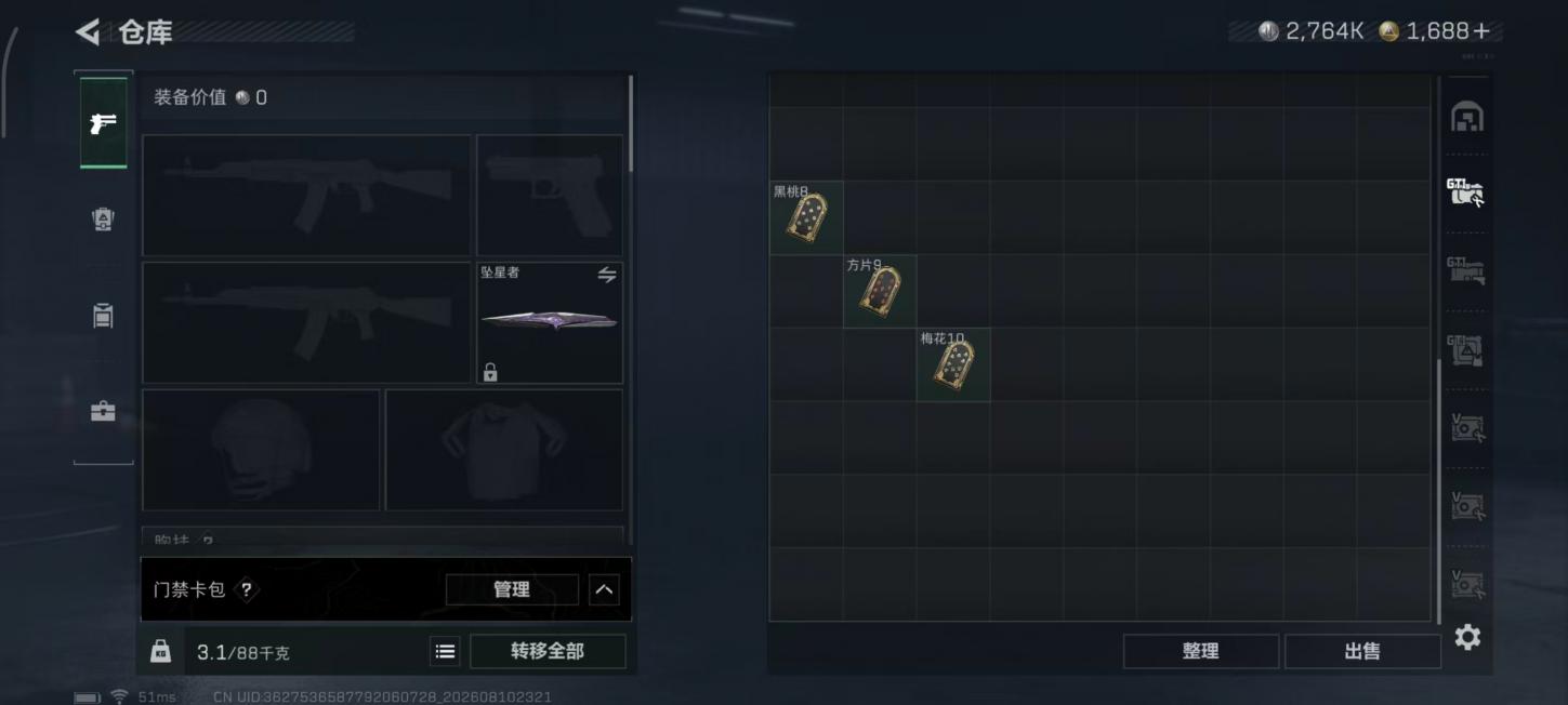 商品截图15