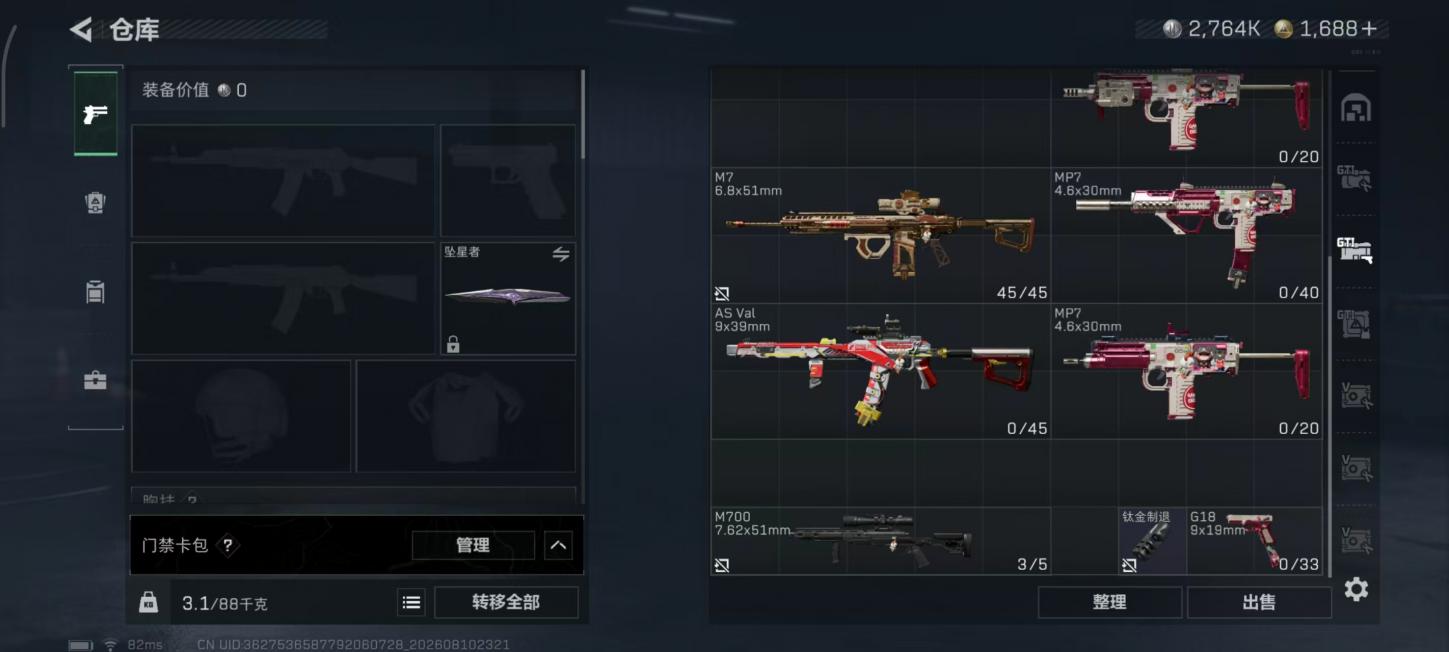 商品截图12