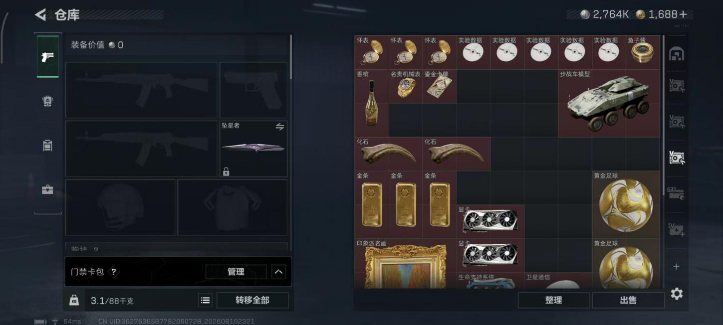 商品截图24