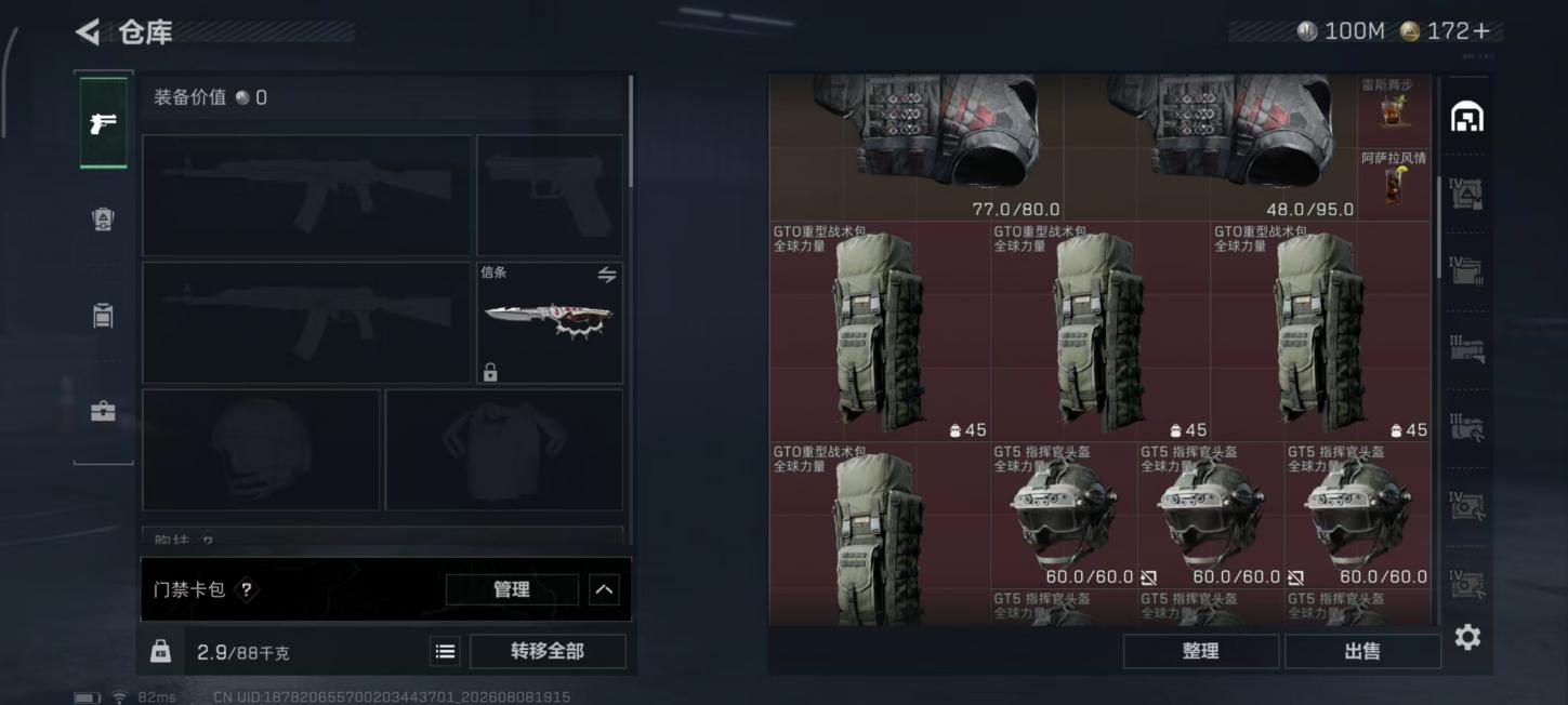 商品截图23