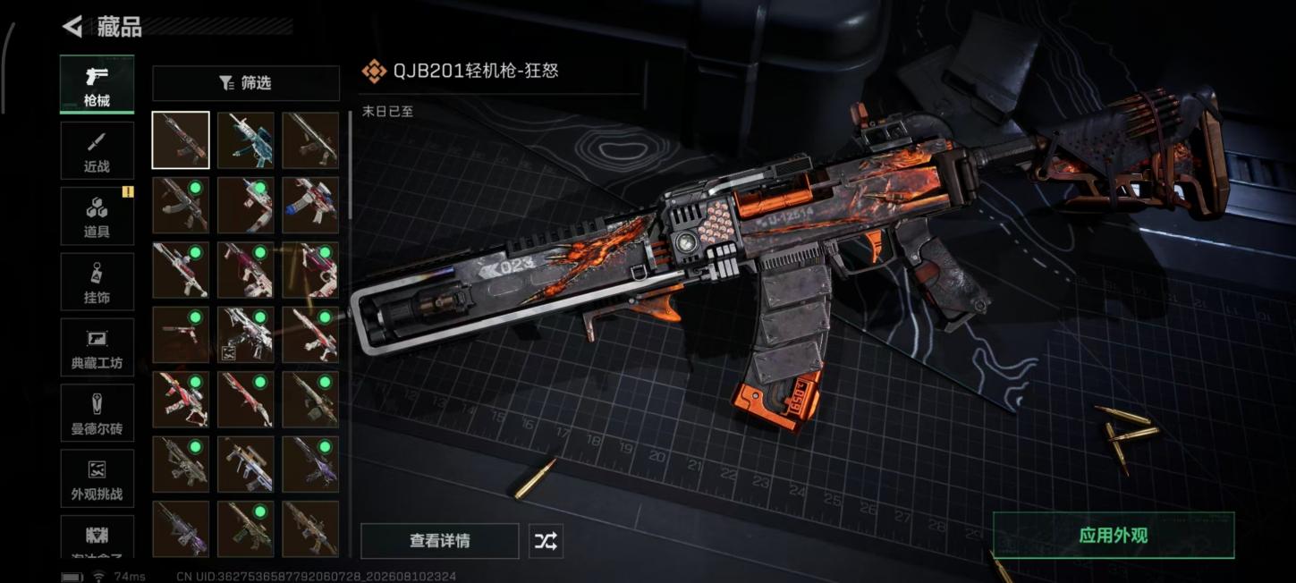 商品截图22