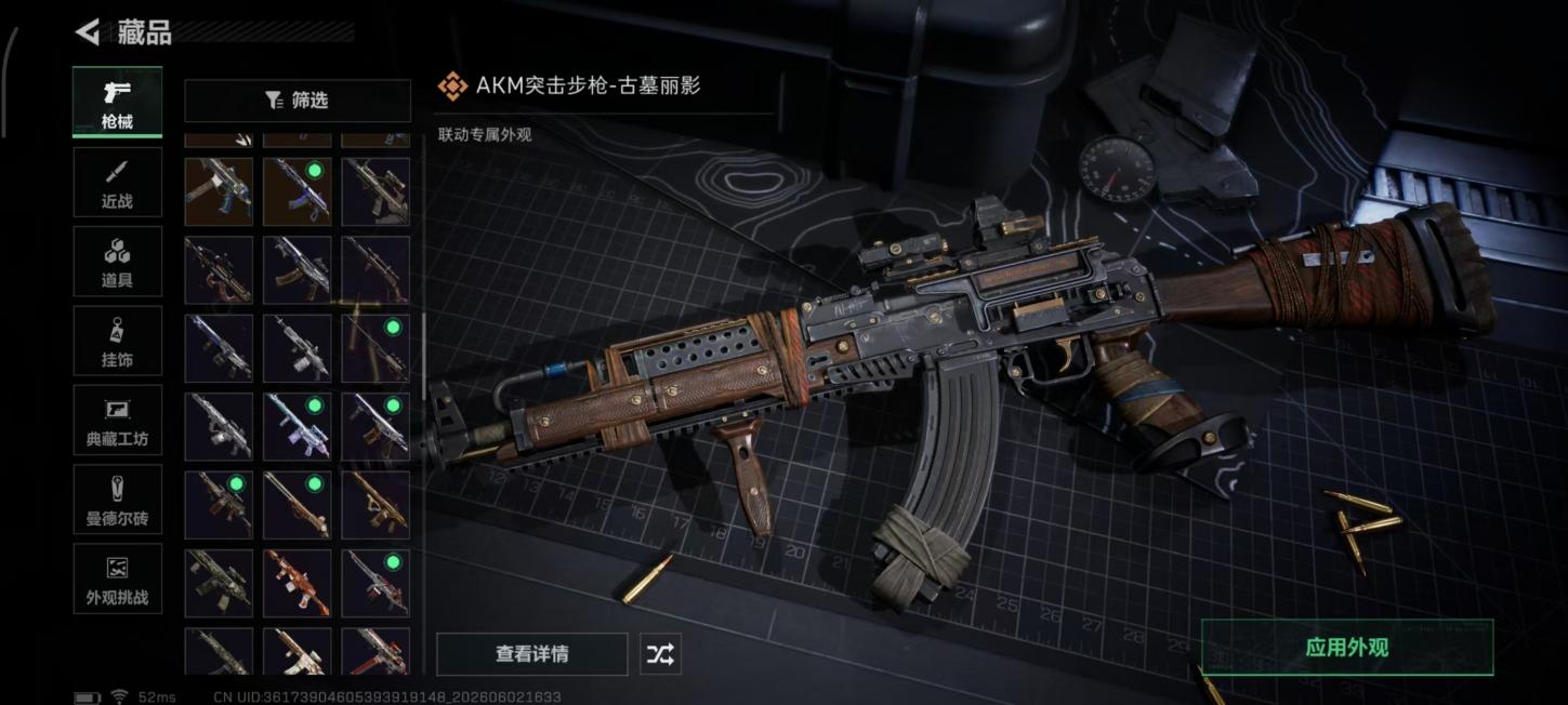 商品截图11