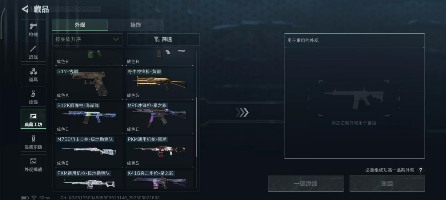 商品截图21