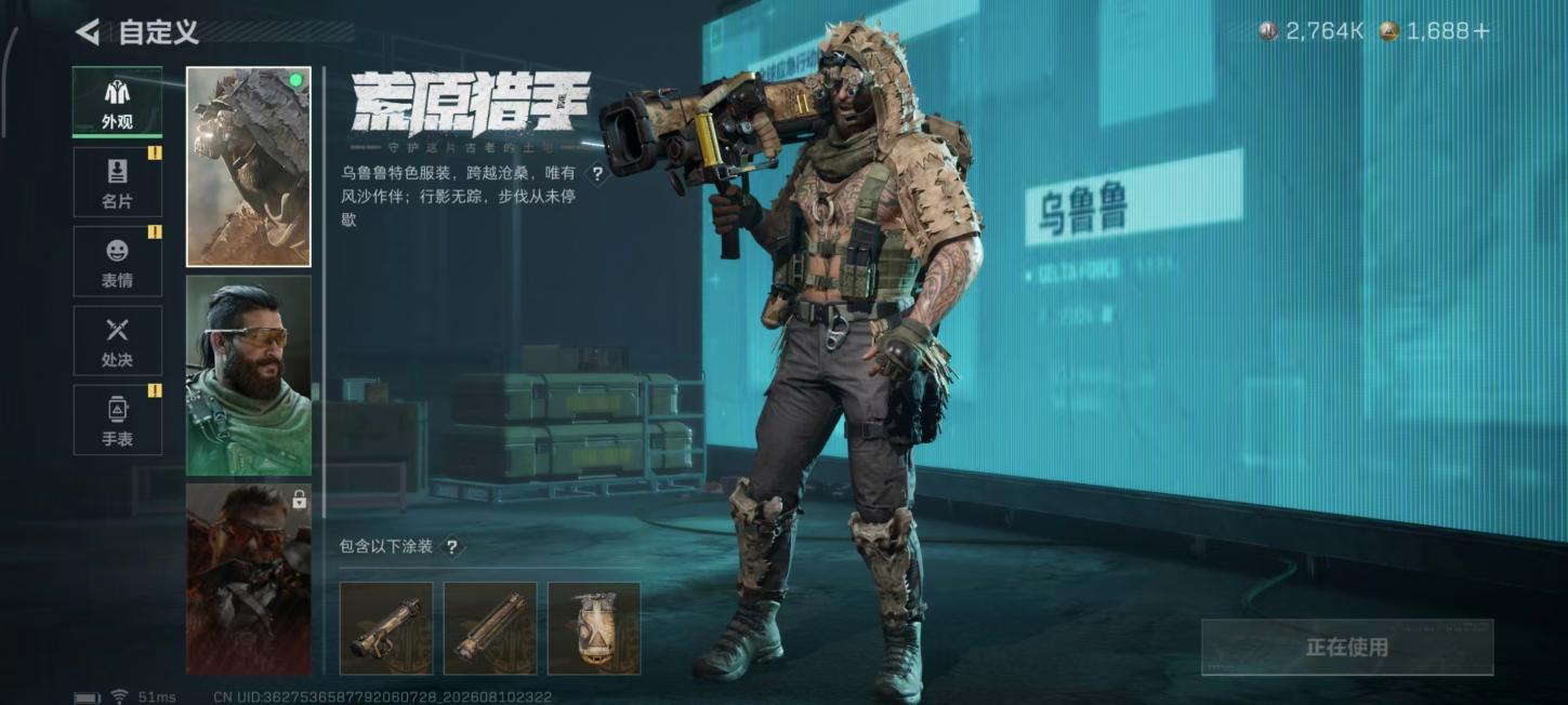商品截图6