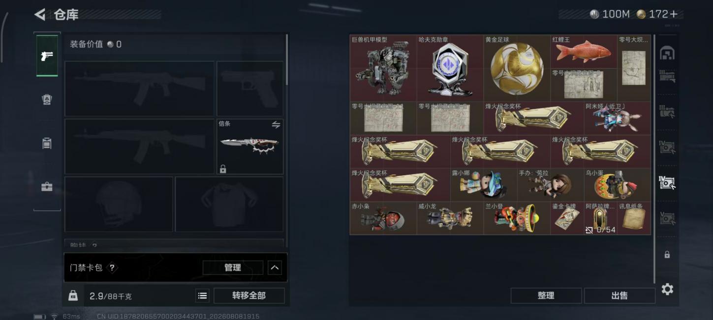 商品截图21