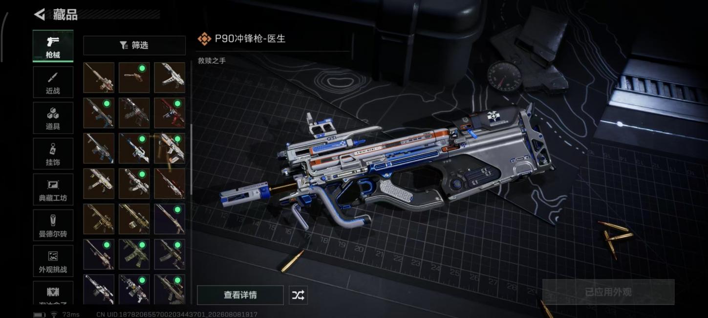 商品截图20